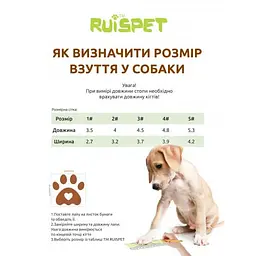 Черевики Ruispet для малих порід собак, демісезонні, 4 шт./упак. рожеві, 4,0x3,2 см, №2 - мініатюра 5