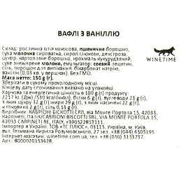 Вафлі Cabrioni з ваніллю 150 г - мініатюра 3