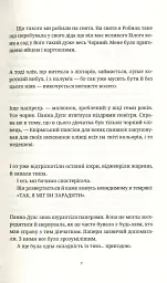Душевна музика - мініатюра 5