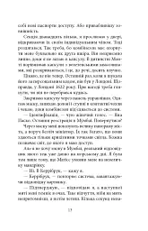 Криптос - мініатюра 10