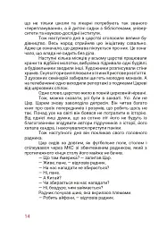 Маленький диктатор - мініатюра 7