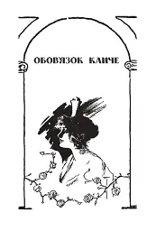 Глінда з Країни Оз - мініатюра 6