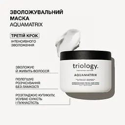 Зволожувальна маска Aquamatrix Triology для всіх типів волосся - мініатюра 4