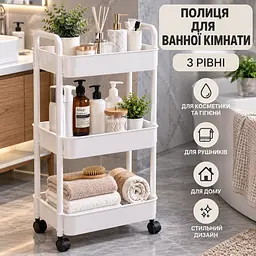 Візок-органайзер на 3 яруси з колесами для перукарні та салону краси - пересувна полиця для косметики й інструментів - мініатюра 2