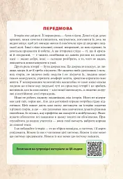 Історія України. 9 клас. Універсальний робочий зошит - мініатюра 2