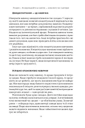 Прорив у швидкості читання - мініатюра 14
