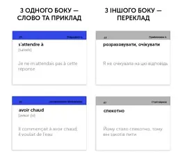 Фразові дієслова (105) французька - мініатюра 3