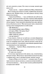 Жар. Книга 4 - мініатюра 5