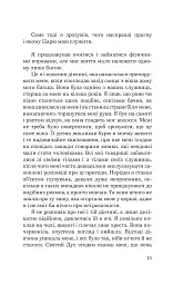 Святий Антоній Падуанський. Я і диявол - Ріно Камільєрі - мініатюра 12