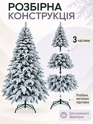 Лита штучна засніжена ялинка ЗЕ23 Говерла 230 см на металевій підставці (49676488) - мініатюра 4