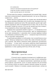 Антропос і бібліон. Есеї розмаїті - мініатюра 10