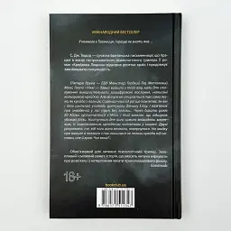 Крейдяна людина - С. Дж. Тюдор | Клуб Сімейного Дозвілля, книга українською, нова, тверда - мініатюра 5