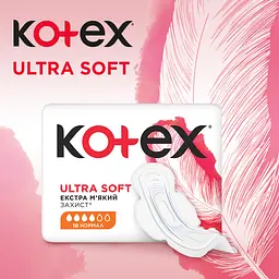 Гігієнічні прокладки Kotex Ultra Soft Normal 10 шт. - мініатюра 3