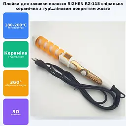 Плойка спіральна для завивки волосся керамічний стайлер RIZHEN RZ-118 жовтий - мініатюра 2