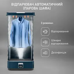 Автоматична парова шафа Tefal Care For You First синій 1500 Вт (YT2020E0) - мініатюра 6