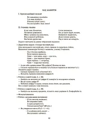 Конспекти занять у групі старшого дошкільного віку. 5-6 років - О. Шевцова - мініатюра 5