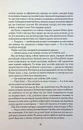 Сага Зеленої Кістки. Нефритове місто - Фонда Лі - мініатюра 15