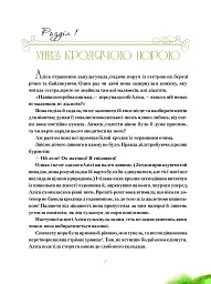 Пригоди Аліси в Дивокраї - Льюїс Керрол - мініатюра 5