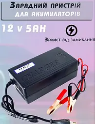 Зарядний пристрій для акумулятора автомобільного UKC MA-1205 12V 5A Battery Charger - мініатюра 5
