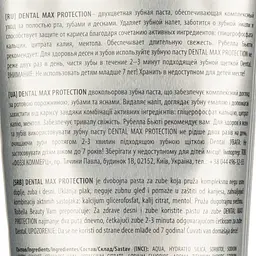 Зубна паста Dental Max Protection двоколірна - мініатюра 3