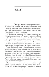Кримськотатарські родини - Євгенія Генова - мініатюра 5