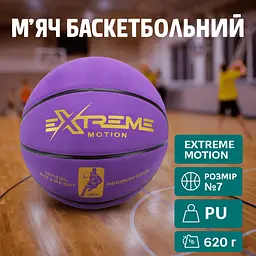 М’яч для баскетболу Extreme Motion №7 PU 620 г професійний розмір для гри в залі та на вулиці - мініатюра 4