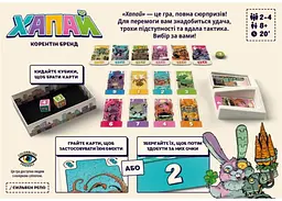 Настільна гра Lords of Boards Хапай (Pikit) (укр.) (LOB2332UA) - мініатюра 3