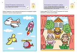 Розумні ігри. Підготовка до школи. 4–6 років + наліпки і багаторазові сторінки для малювання / Gakken - мініатюра 9