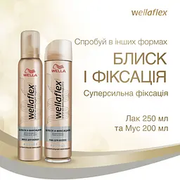 Лак для волосся Wellaflex Блиск та фіксація, суперсильна фіксація, 400 мл - мініатюра 3