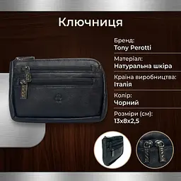Ключниця Tony Perotti Cortina 5016 nero (90134) Чорна - мініатюра 3