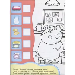 Розмальовка Перо Peppa Pig Супер-розмальовка зелена (117731) - мініатюра 2