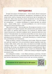 Всесвітня історія. Універсальний робочий зошит. 9 клас - Руслан Умєров - мініатюра 2