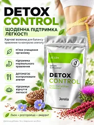 Схуднення, детокс та оздоровлення кишківника з Омега 3-6-9 Jerelia Detoxcontrol 150 г - мініатюра 6