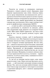 Бункер. Зміна. Книга 2 - Х'ю Хауї - мініатюра 3