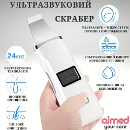Скрабер ультразвуковий AIMED LED+EMS з функцією фототерапії та мікротокового масажу колір білий - мініатюра 2
