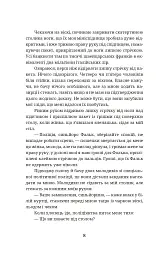 Шпигунам не варто кохати - Джорджо Щербаненко - мініатюра 8