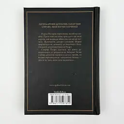 Третя дівчина - Агата Крісті | Клуб Сімейного Дозвілля, книга українською, нова, тверда - мініатюра 4