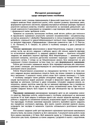 Підприємництво і фінансова грамотність. 8 клас. Поточний та підсумковий контроль за групами результатів - Зоя Філончук - мініатюра 4