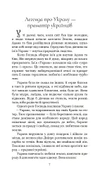 Легенди України - Іван Хабінець - мініатюра 15