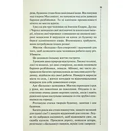 Правило проти вбивства. 4 - Луїза Пенні КСД (9786171513846) - мініатюра 6