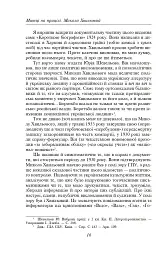 Микола Хвильовий - мініатюра 16