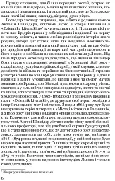Лесь Мартович. Біографія - мініатюра 3