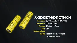 Акумулятор Nitecore 21700 NL2160HP 6000mAh Li-Ion 3.6V Жовтий (2464808195) - мініатюра 6