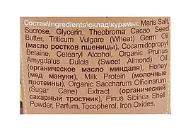 Скраб для тіла Organic Shop Body Desserts Almond & Honey Milk оновлювальний 450 мл - мініатюра 3