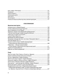 У дорозі: есеї про візуальне - мініатюра 2