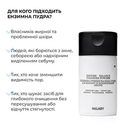 Набір Hillary себорегулюючого догляду для жирної та проблемної шкіри обличчя - мініатюра 3