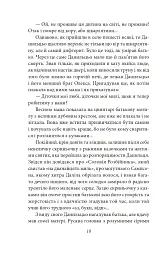 Отаман Зелений - Клим Поліщук - мініатюра 11