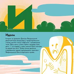 Книжечка-мандрівочка. Дніпро - Максим Беспалов - мініатюра 3