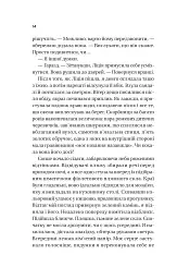 Назад до тебе - мініатюра 6