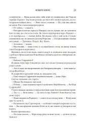 Четверте крило. Емпіреї. Книга 1 - Ребекка Яррос - мініатюра 17